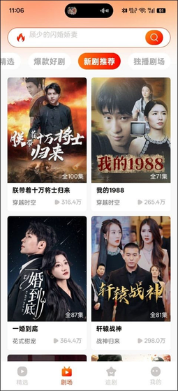 黄果短剧 - 免费看《神瞳觉醒》等热门连载 Hero图