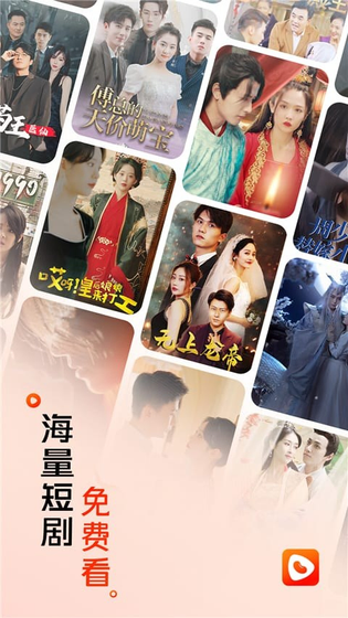 黄果短剧 - 免费看《神瞳觉醒》等热门连载 Hero图