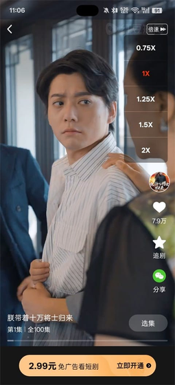黄果短剧 - 免费看《神瞳觉醒》等热门连载 Hero图